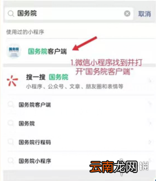 个人行程轨迹如何查询 个人行程轨迹查询方法介绍