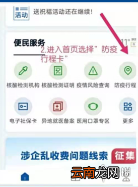 个人行程轨迹如何查询 个人行程轨迹查询方法介绍