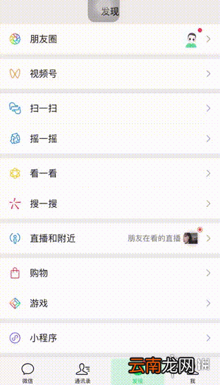 微信搜一搜春节福利有哪些 微信搜一搜春节福利汇总
