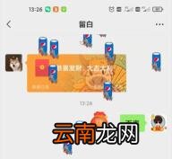 微信红包雨特效口令大全 微信红包雨特效口令有哪些