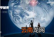 微信红包雨特效口令大全 微信红包雨特效口令有哪些