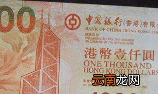 银行卡港币余额可以用吗 港币余额的讲解
