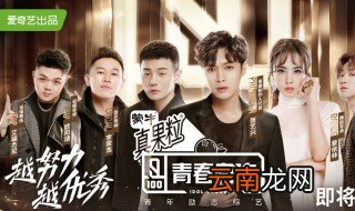 青春有你哪个卫视 直接在爱奇艺播放