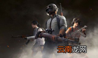 吃鸡国际服突然封号了怎么办 怎么解决吃鸡国际服被封号