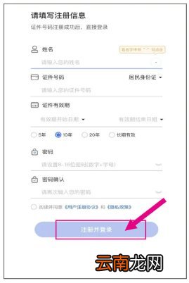 中山医保电子凭证激活流程