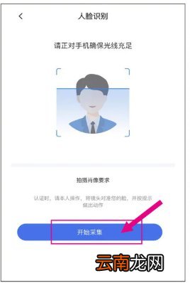 中山医保电子凭证激活流程