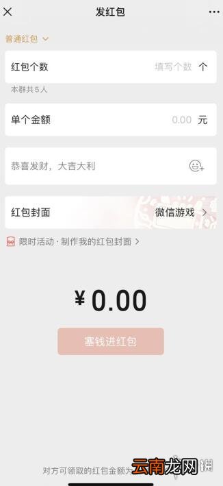 微信8.0.2怎么发红包 微信8.0.2发红包方法介绍