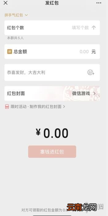 微信8.0.2怎么发红包 微信8.0.2发红包方法介绍