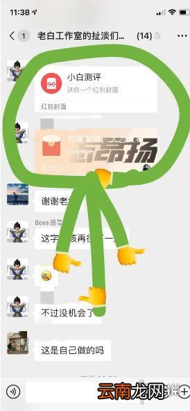 微信红包封面怎么做 微信红包封面免费制作方法介绍