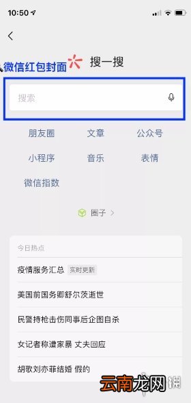 微信红包封面怎么做 微信红包封面免费制作方法介绍