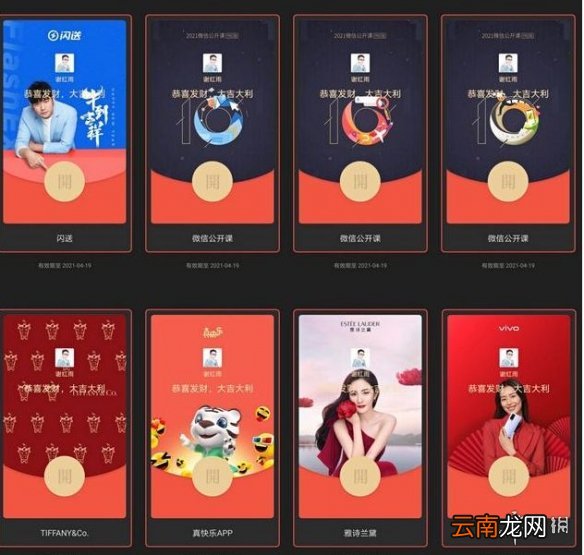 微信红包封面序列号怎么获取 微信红包封面序列号获取方法