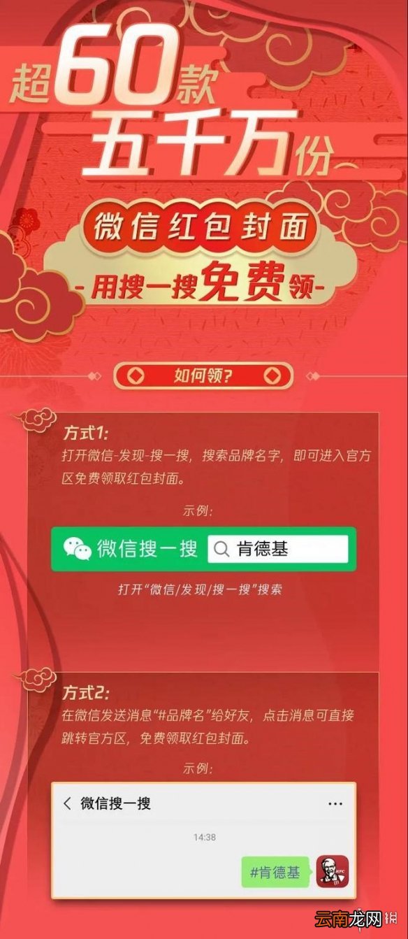 微信红包封面怎么领取 微信红包封面领取方法