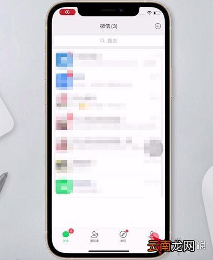 微信置顶文字怎么设置 微信置顶文字设置攻略