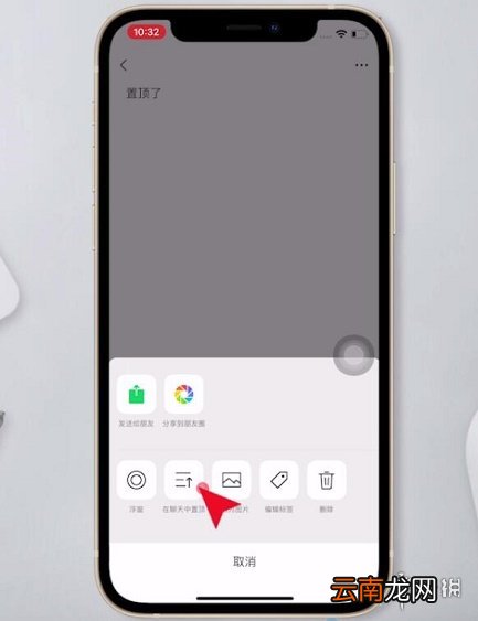 微信置顶文字怎么设置 微信置顶文字设置攻略
