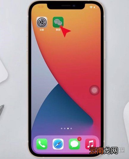 微信置顶文字怎么设置 微信置顶文字设置攻略