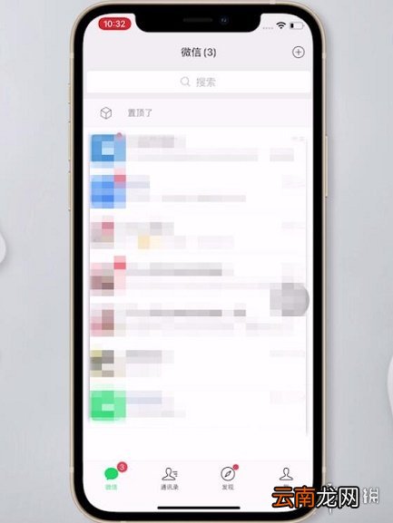 微信置顶文字怎么设置 微信置顶文字设置攻略