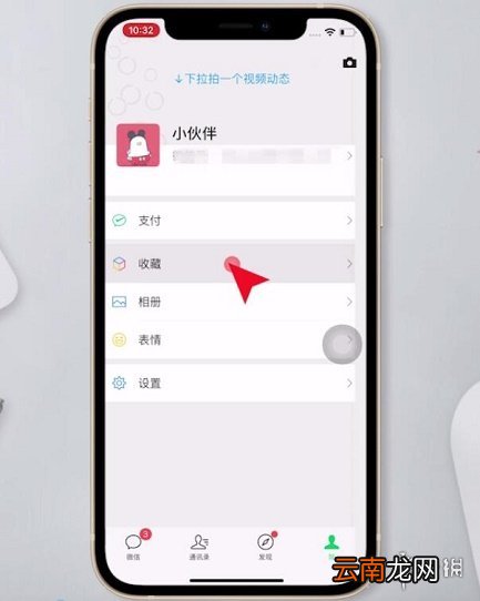 微信置顶文字怎么设置 微信置顶文字设置攻略