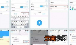 如何修改钉钉群里的填表内容 步骤是怎么样的