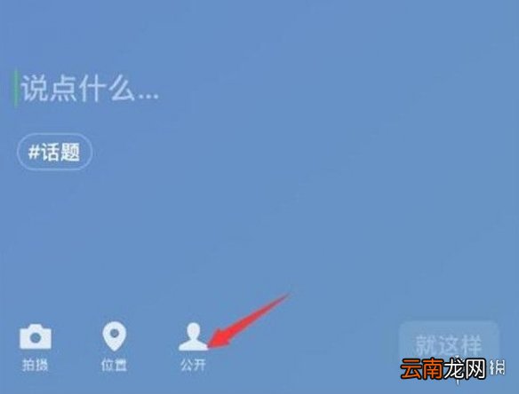 微信状态别人能看见吗 微信状态别人能不能看见介绍