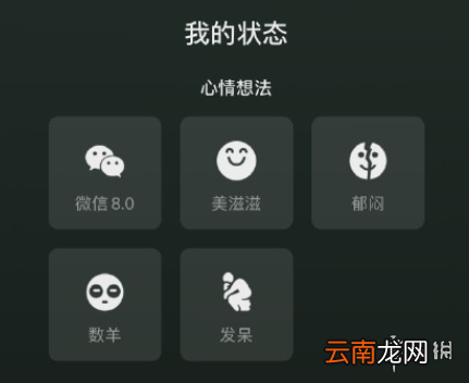 微信状态别人能看见吗 微信状态别人能不能看见介绍