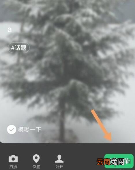 微信状态背景怎么设置的 微信状态背景设置方法