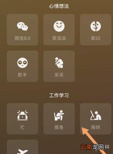 微信状态背景怎么设置的 微信状态背景设置方法