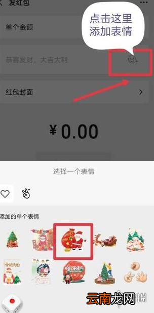 微信红包封面怎么制作 微信红包封面制作流程