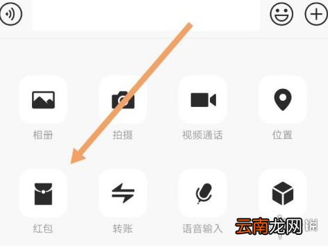 微信红包封面怎么设置 微信红包封面设置方法