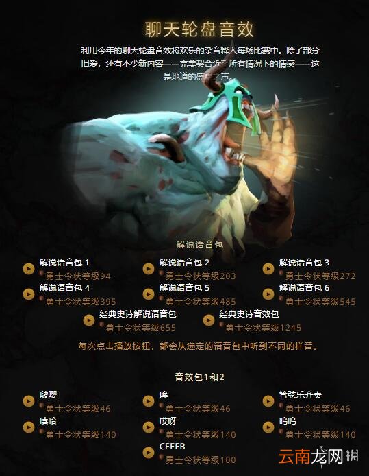 dota2ti10勇士令状介绍 dota2ti10勇士令状有什么内容 不朽宝藏1