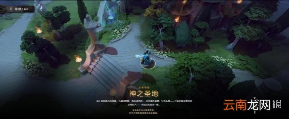 dota2ti10勇士令状介绍 dota2ti10勇士令状有什么内容 不朽宝藏1