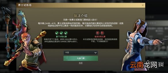 dota2ti10勇士令状介绍 dota2ti10勇士令状有什么内容 不朽宝藏1