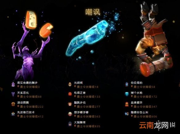 dota2ti10勇士令状介绍 dota2ti10勇士令状有什么内容 不朽宝藏1