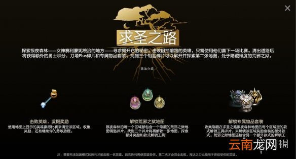 dota2ti10勇士令状介绍 dota2ti10勇士令状有什么内容 不朽宝藏1