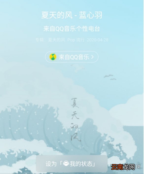 微信8.0正式版功能介绍 微信状态支持设置音乐