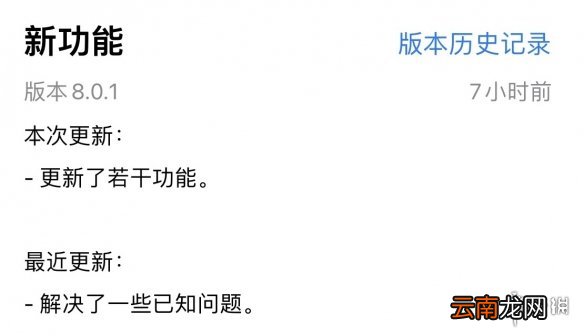 微信8.0.1更新了什么 微信8.0.1怎么更新