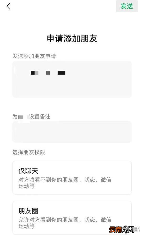 微信添加好友权限设置在哪里 微信8.0好友权限怎么设置