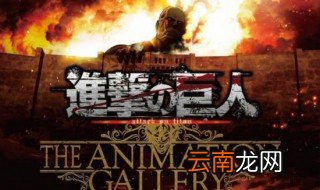 巨人丧尸的电影叫什么 是什么国家的