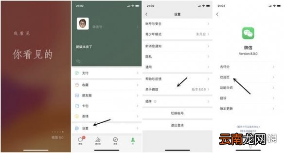 微信8.0新功能 微信更新表情会动新功能汇总