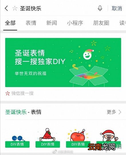 微信上线专属圣诞表情介绍 微信专属圣诞表情是什么