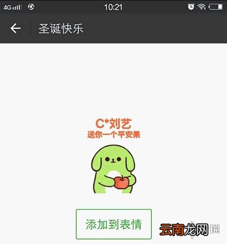 微信上线专属圣诞表情介绍 微信专属圣诞表情是什么