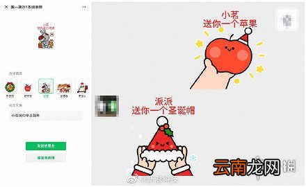 微信上线专属圣诞表情介绍 微信专属圣诞表情是什么