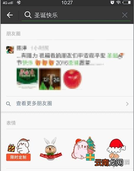 微信上线专属圣诞表情介绍 微信专属圣诞表情是什么