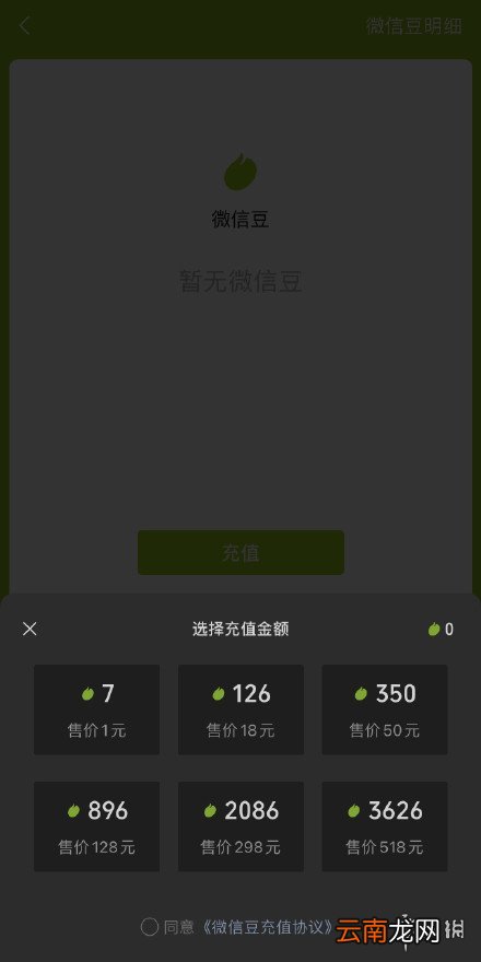 微信豆是什么 微信豆玩法介绍
