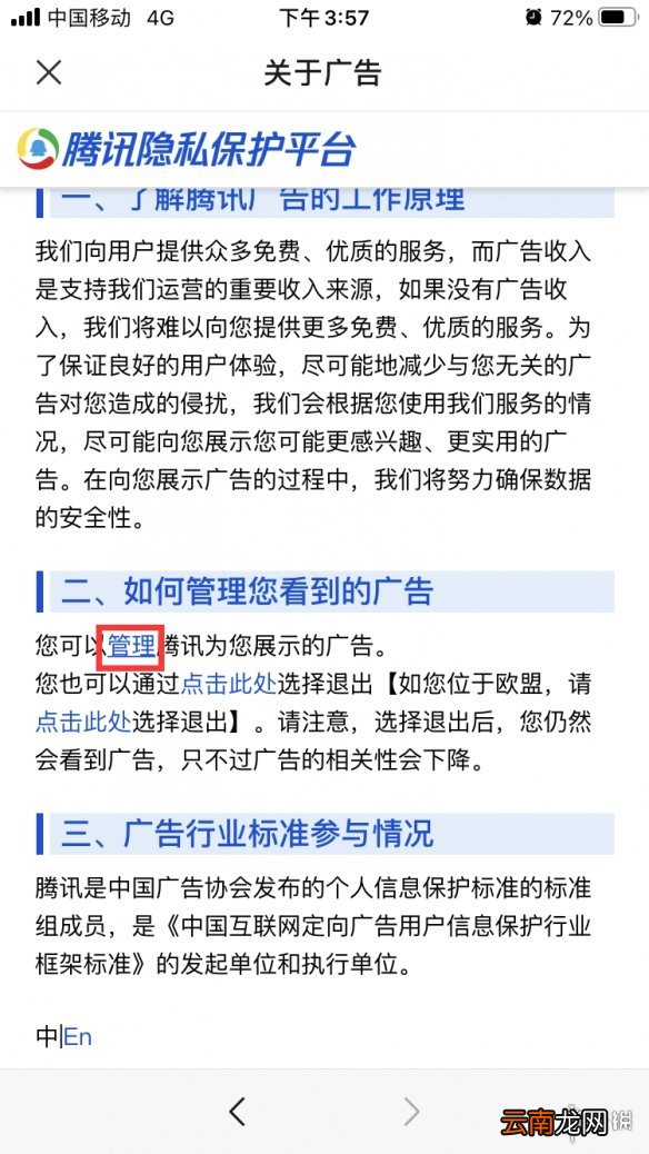 微信怎么关闭个性化广告 微信关闭个性化广告步骤介绍