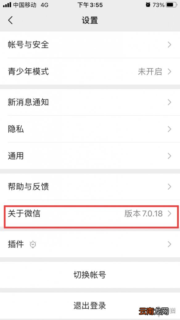 微信怎么关闭个性化广告 微信关闭个性化广告步骤介绍