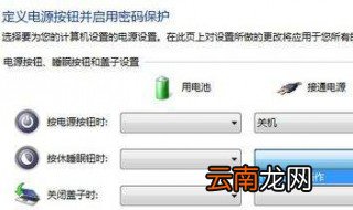 联想电脑如何进入取消睡眠模式? 怎样取消电脑的休眠状态？