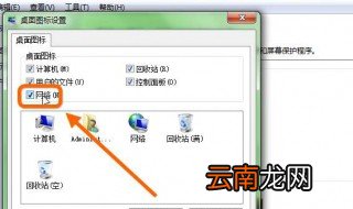 win7网上邻居在哪 win7怎么打开网上邻居