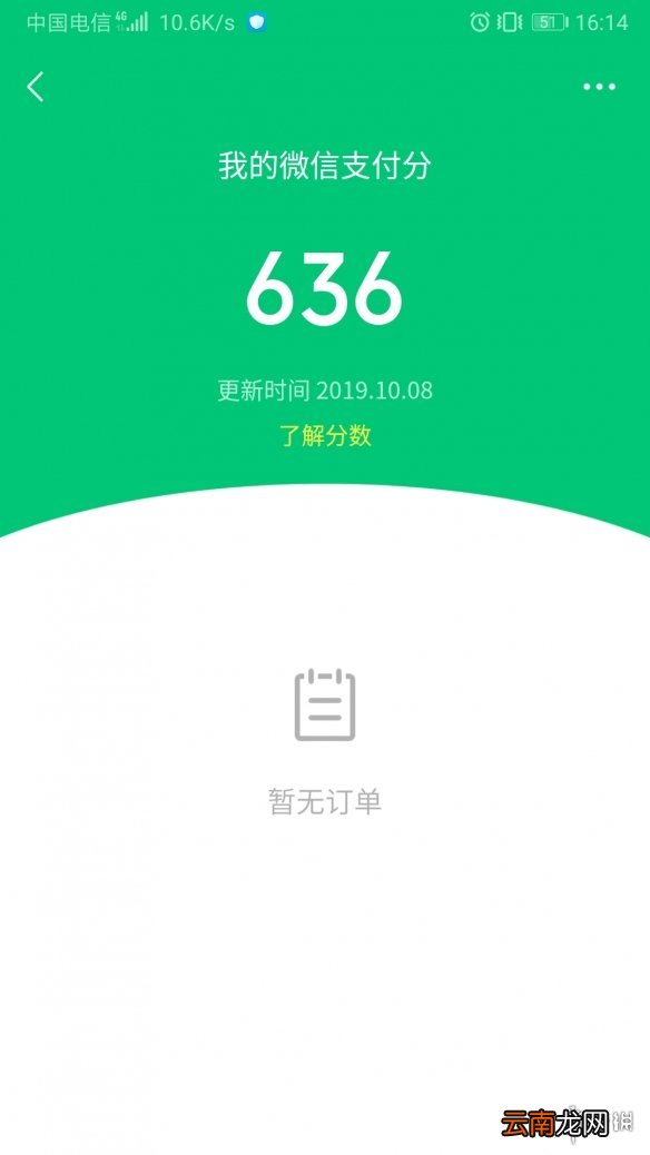 微信支付分开通查看技巧 微信版花呗分付支付分开通查看方法