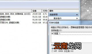 电脑无法读取移动硬盘怎么办 教你解决硬盘问题