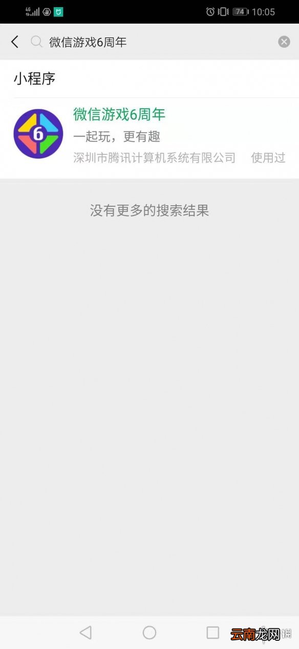 微信游戏6周年小程序在哪进 微信游戏6周年1234号拼图获得技巧